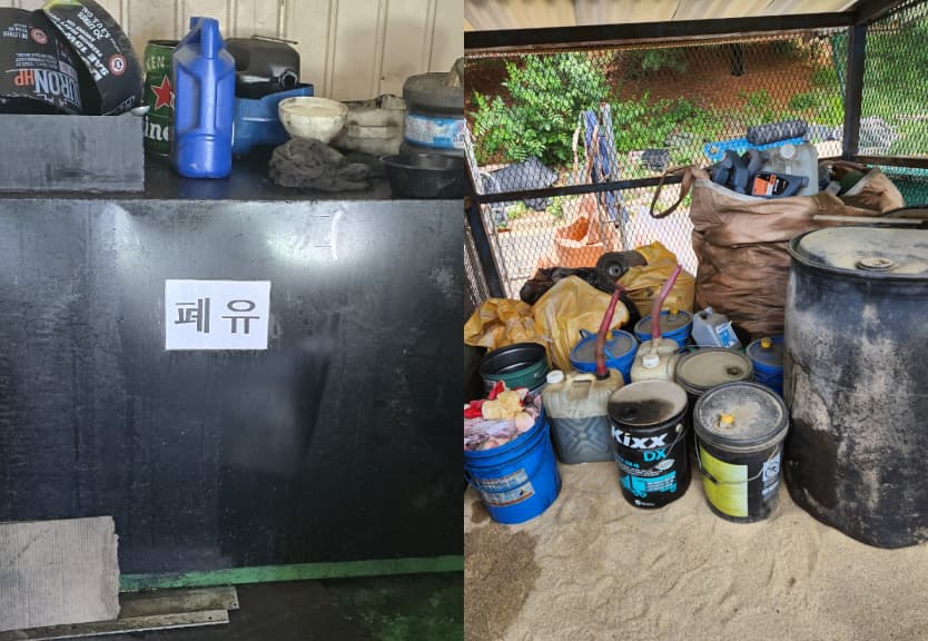 폐유 처리 현장